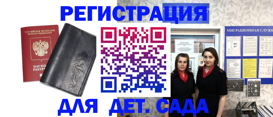 временная регистрация купить в Искитиме
