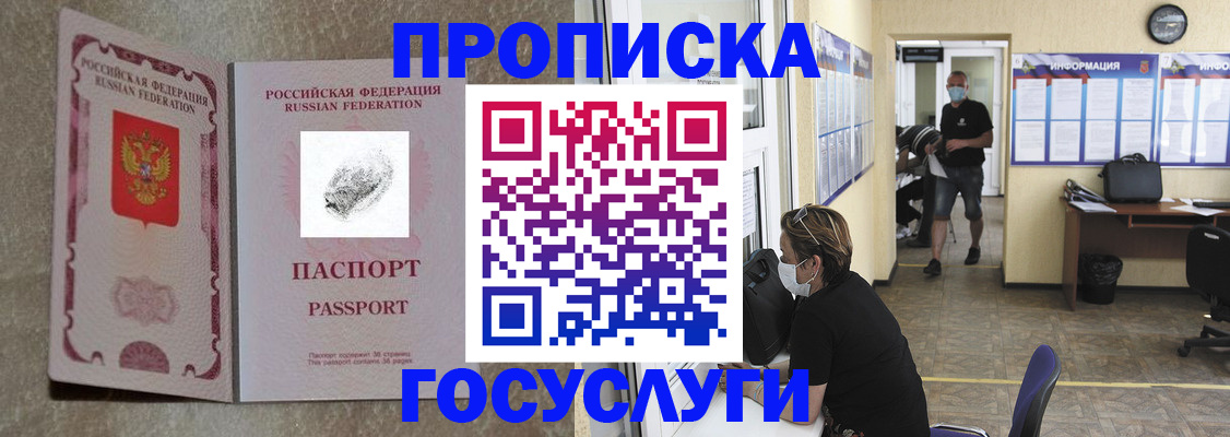 временная регистрация недорого в Искитиме